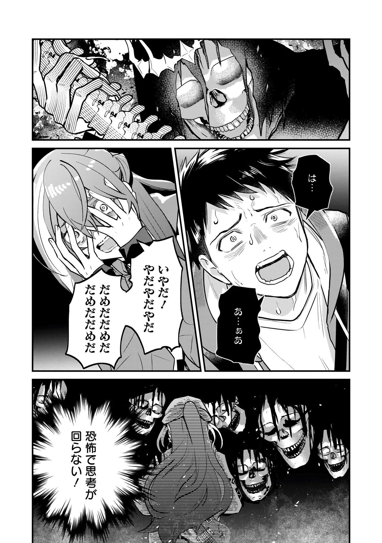 SODACHI SUGITA TAMA: UCHI NO KAINEKO GA SEKAI SAIKYOU NI NARIMASHITA!? Chapter 10.2 page 6 - nihonkuni.com