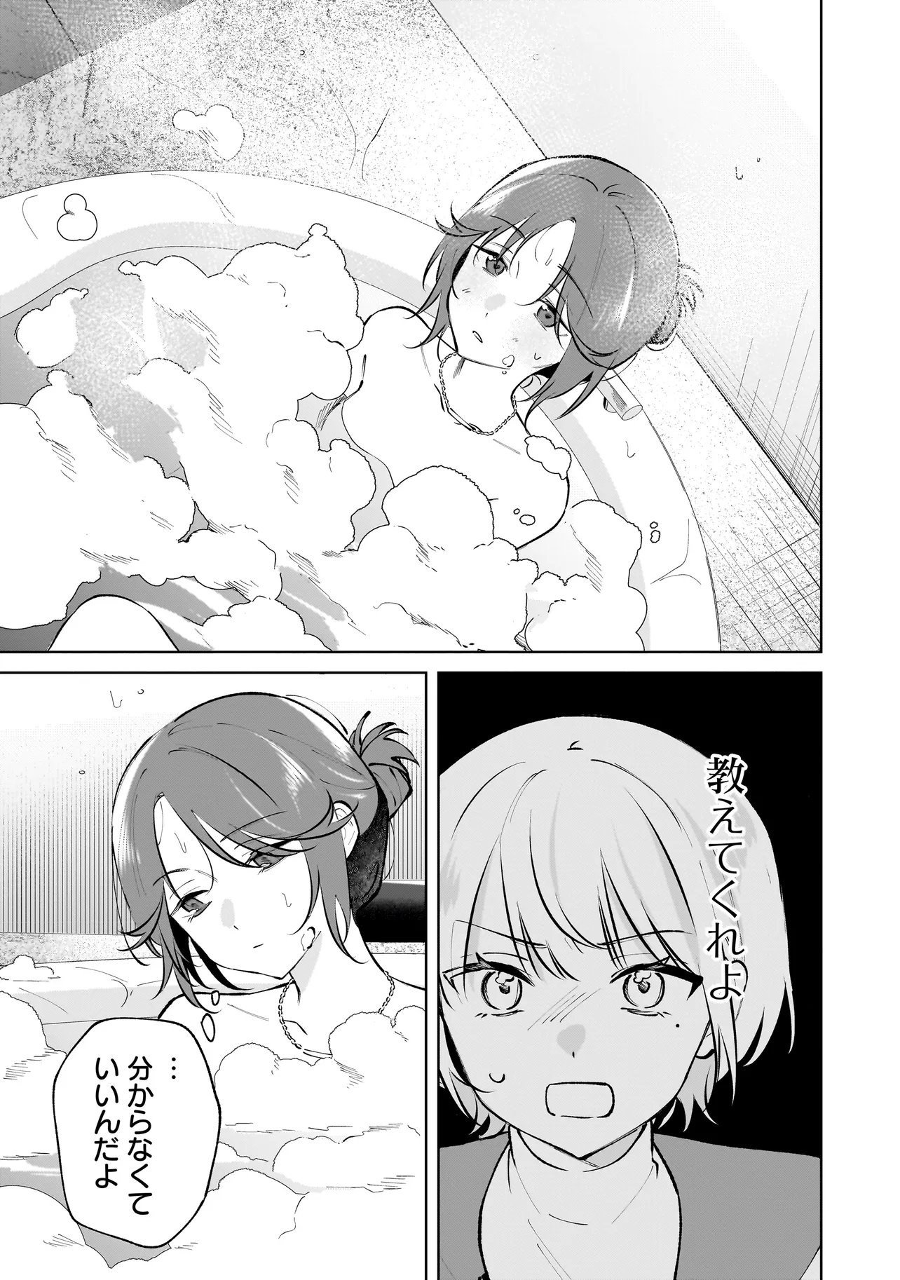 Read DAME INU KANOJO Chapter 8.2 [High Quality / Full] - Page 6 - nicomanga.com
