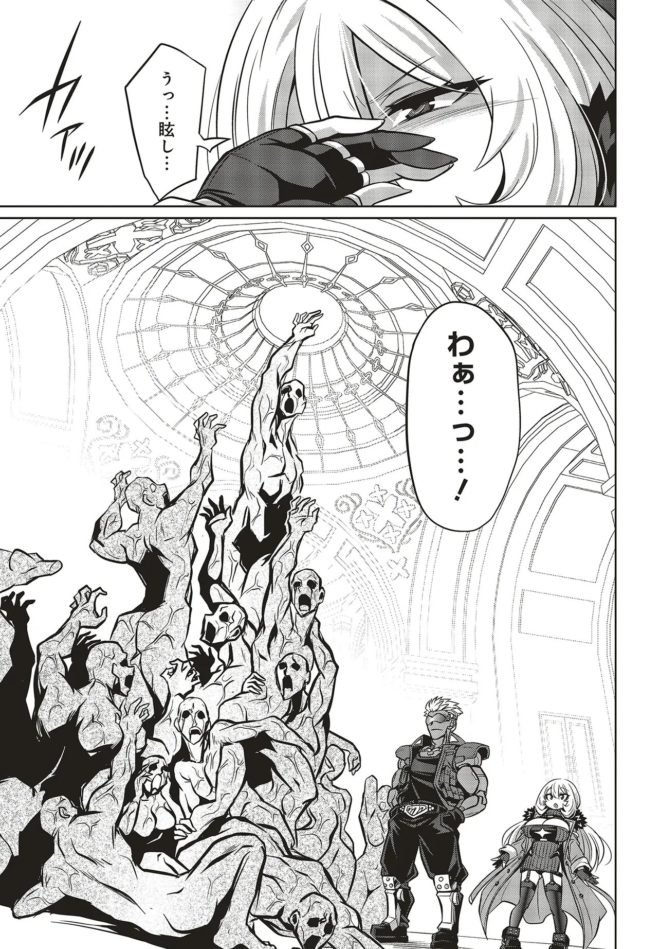 Read GOETIA SHOCK Chapter 15.2 [High Quality / Full] - Page 6 - nicomanga.com