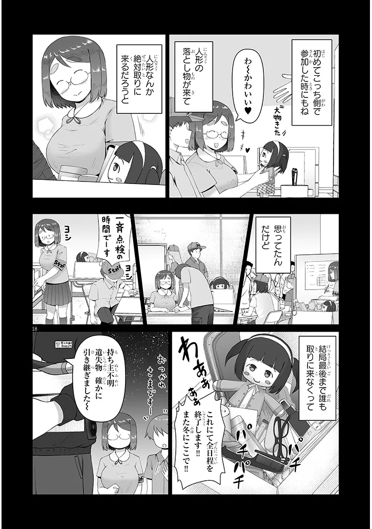JIMIKONA MITSUBA-SAN GA BOKU WO YUUWAKU SURU Chapter 16.2 page 6 - nihonkuni.com