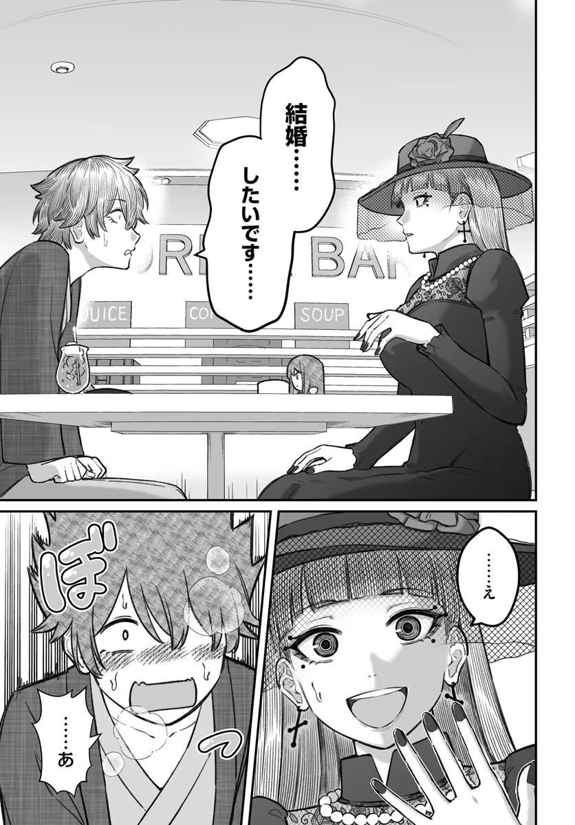 Read DAME NINGEN NO ITOSHIKATA Chapter 27.2 [High Quality / Full] - Page 6 - dark.nicomanga.com