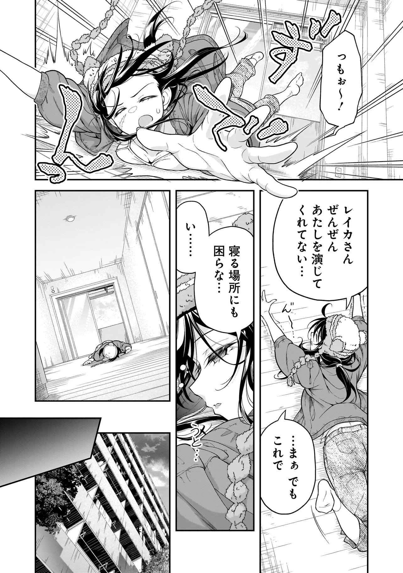 JOSHIKOUSEI GA, KOROSHIYA TO. Chapter 4.2 page 6 - nihonkuni.com