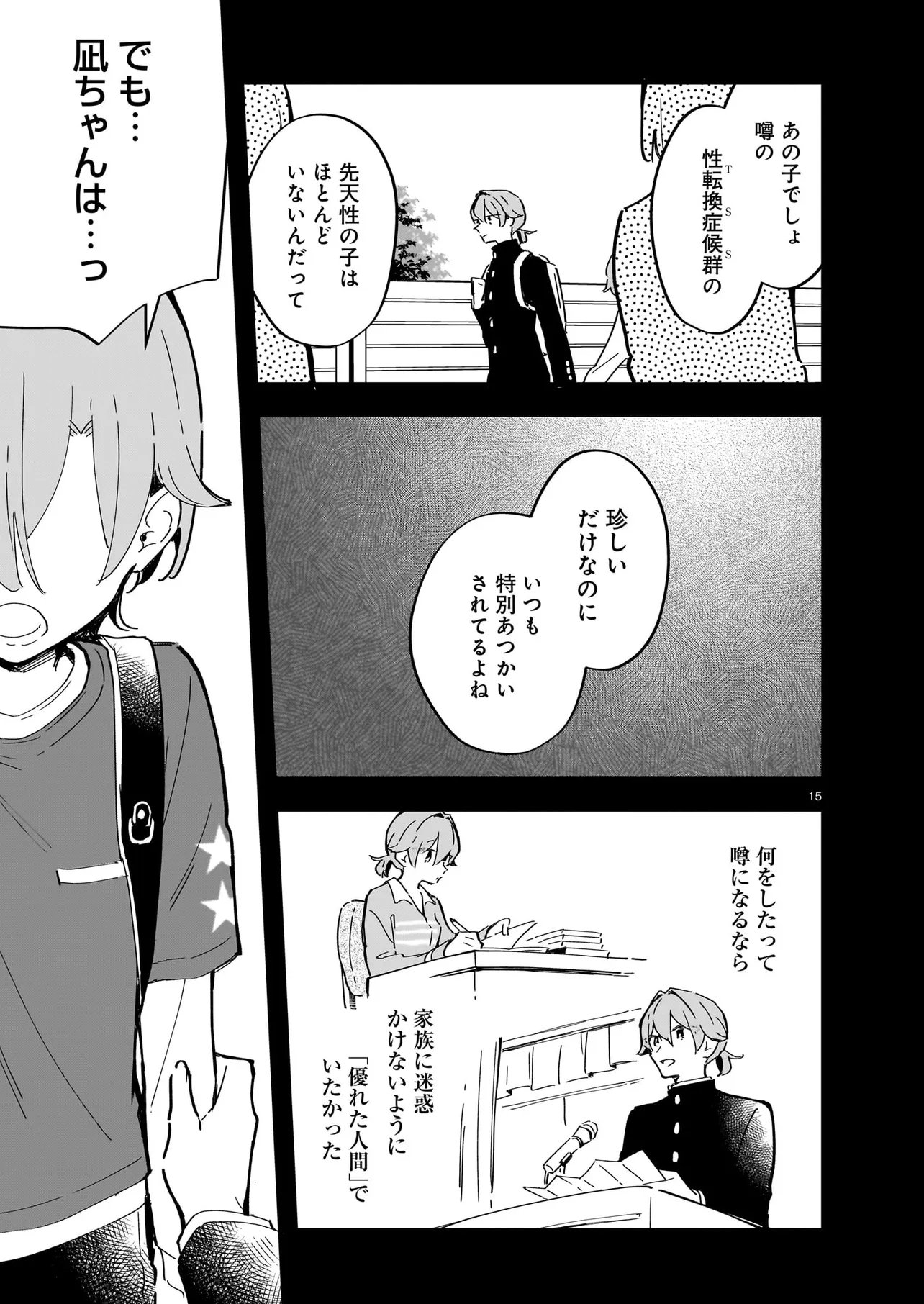 Read ZENBU ZENBU KIMI NO SEI Chapter 4.2 [High Quality / Full] - Page 6 - nicomanga.com