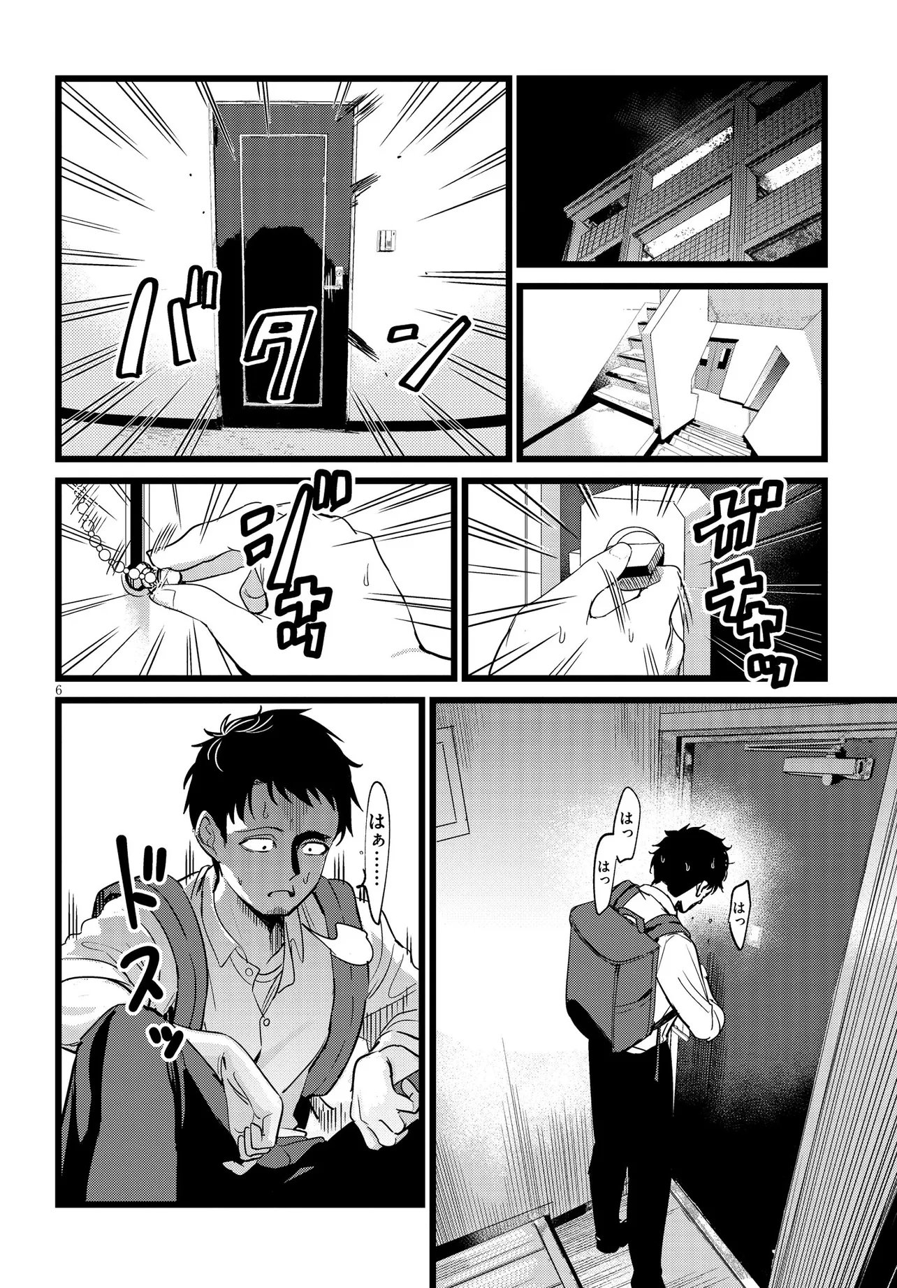 ORE NO TANTOU WA KAIBUTSU Chapter 2.1 page 6 - nihonkuni.com