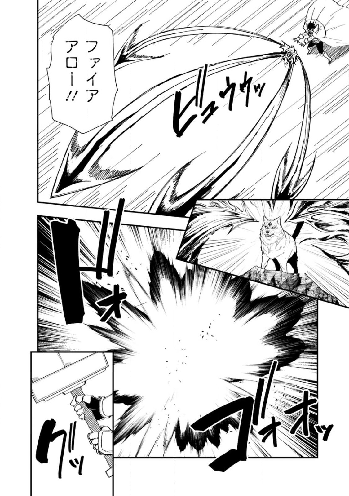 POTION KOUJOU NI SASEN SARETA ORE RENKINJUTSU SHI, BISHOUJO NI RACHI SARE IKOKU DE ITSUNOMANIKA EIYUU NI NARU Chapter 27.2 page 6 - nihonkuni.com