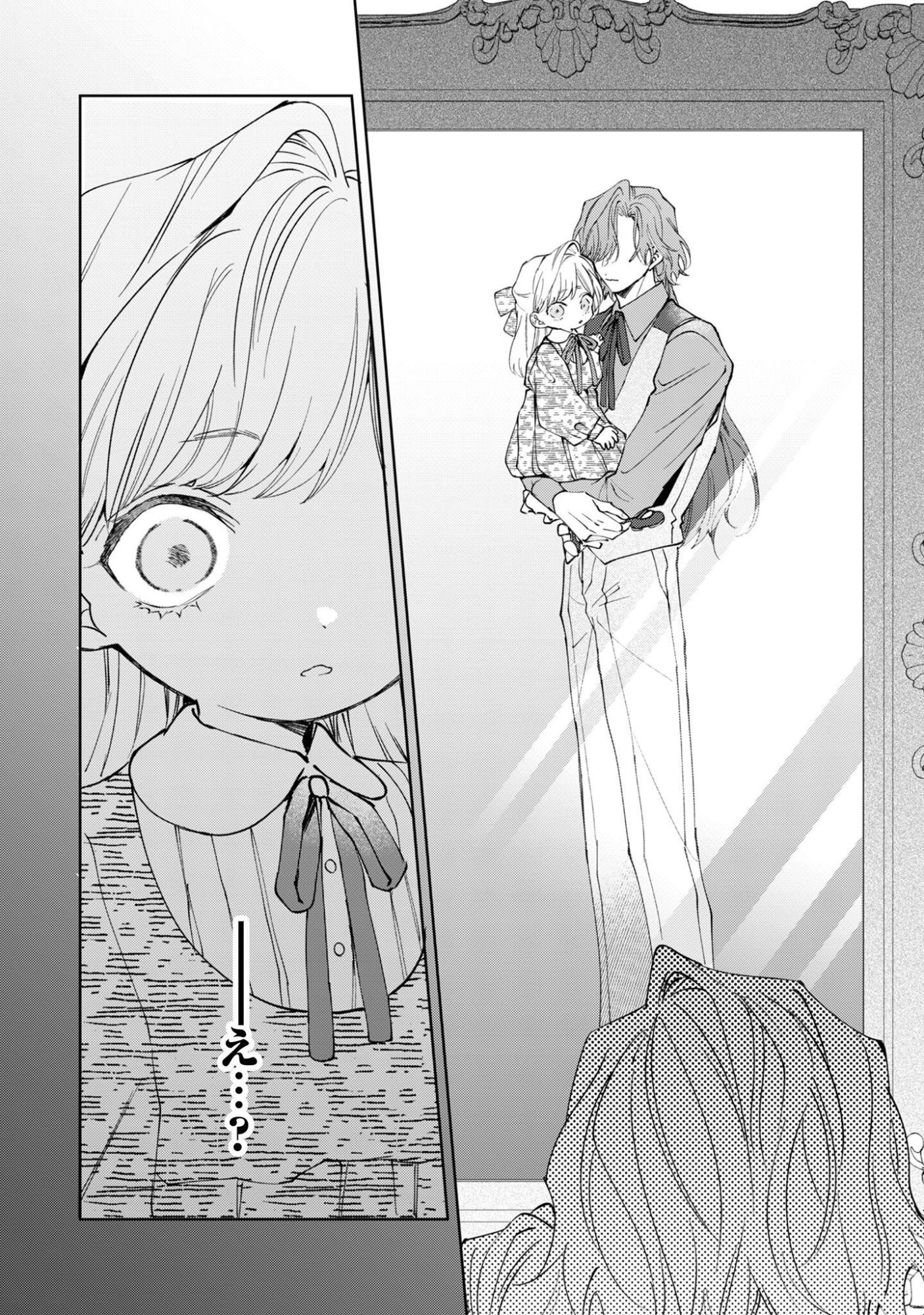The Cursed Girl ProPoses To The Twisted Duke. Chap 6 - Pic 8