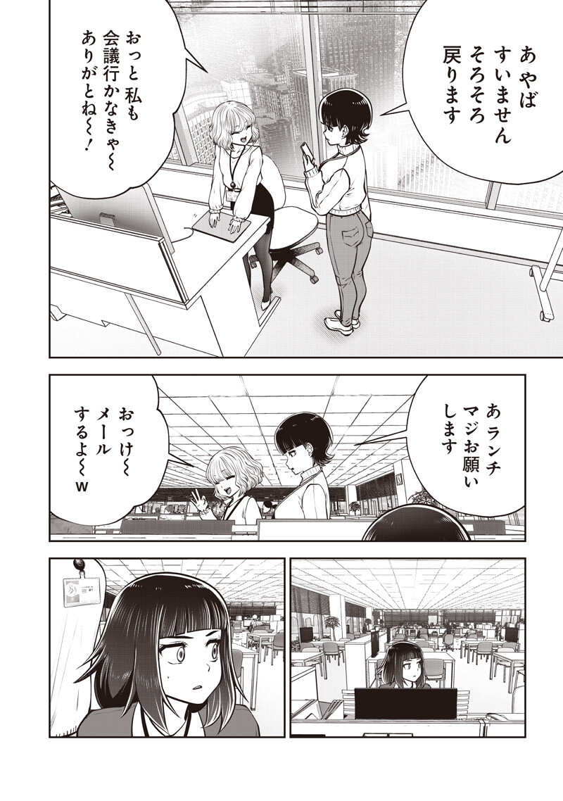 Read KOUIU NO GAII Chapter 60.5 [High Quality / Full] - Page 7 - nicomanga.com