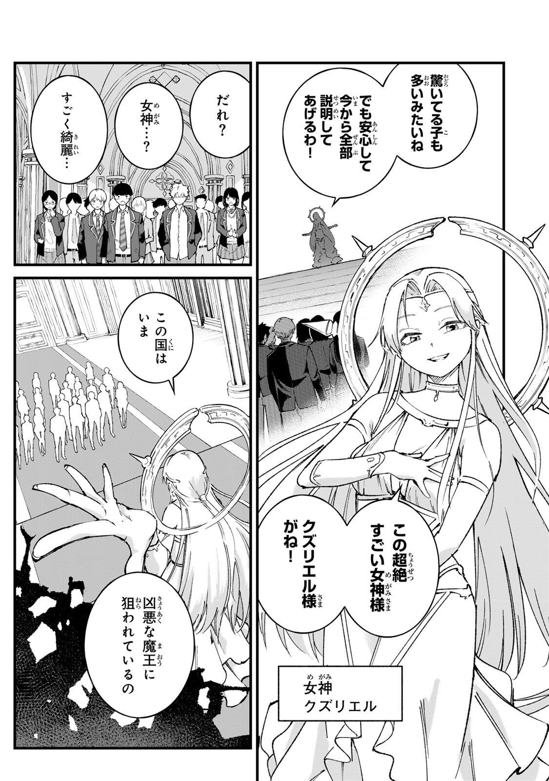 ICHIOKU NEN SHUGYO NO MUJIKAKU KENSEI ~TADA NO BO DA TO BAKA NI SARETA BANNO NO JINGI TO, KYOKUGEN NO SHUGYO DE UMIDASHITA "KENKI" NO JINKAKU DE ISEKAI O ATTO SURU~ Chapter 1 - Page 7