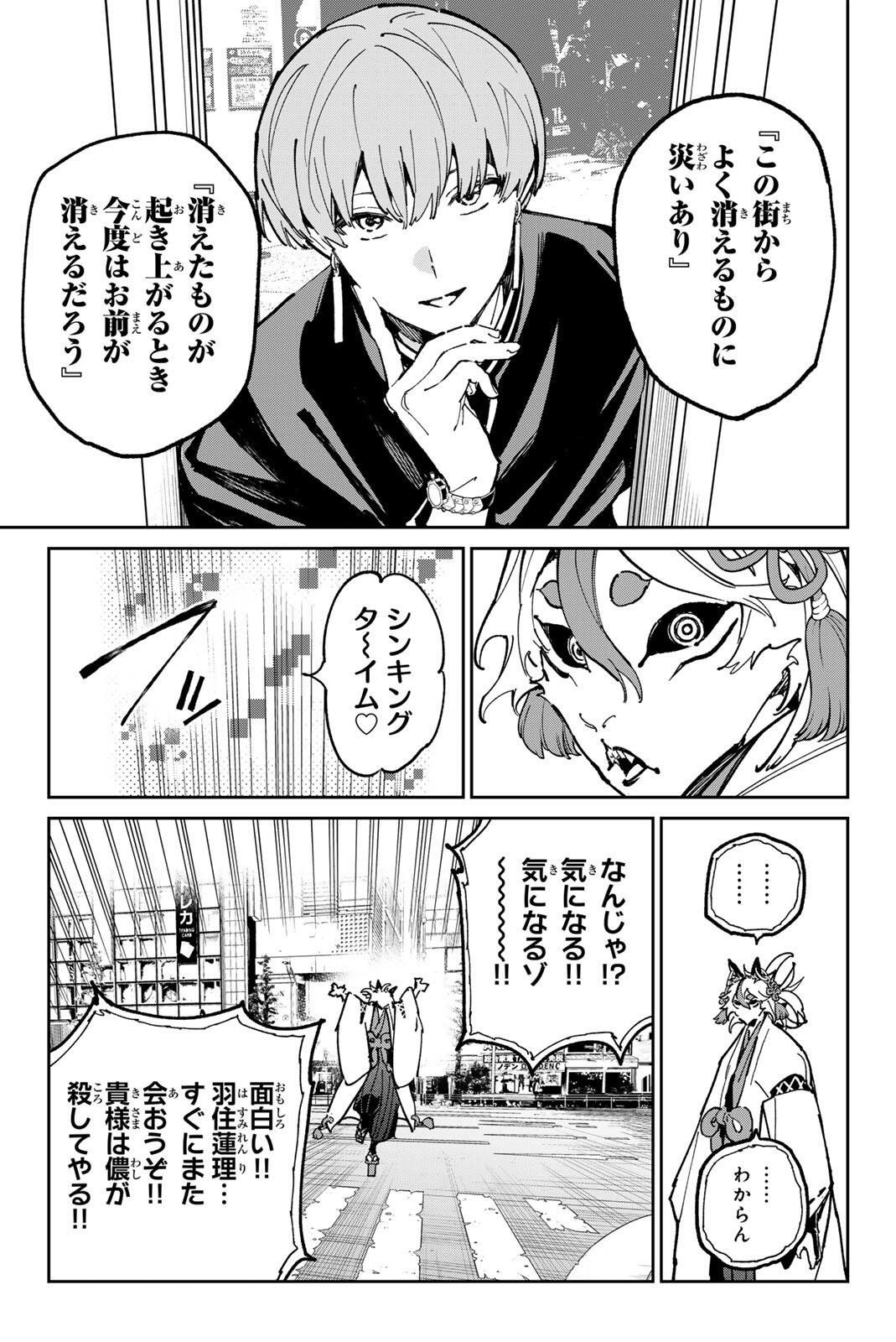 Read DEAD ACCOUNT Chapter 140 [High Quality / Full] - Page 7 - nicomanga.com