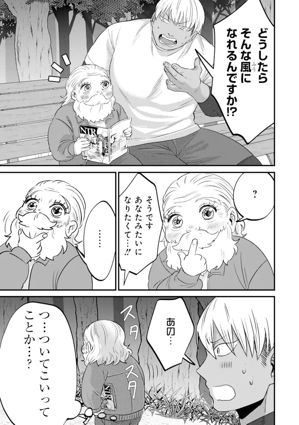 KUMA TO USAGI WA TOMODACHI DEWA IRARENAI Chap 21 - Pic 7