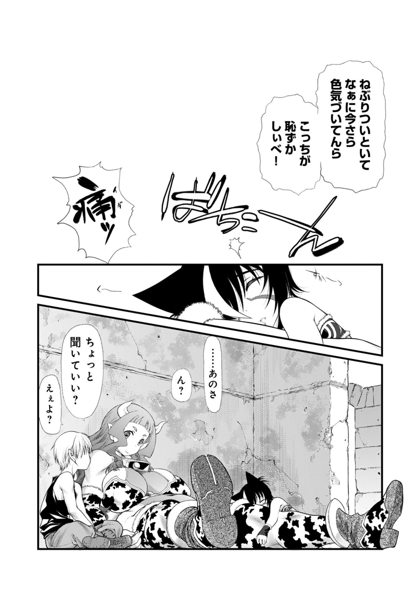 Read BULLET X FANG - RAW Chapter 28 [High Quality / Full] - Page 7 - nicomanga.com