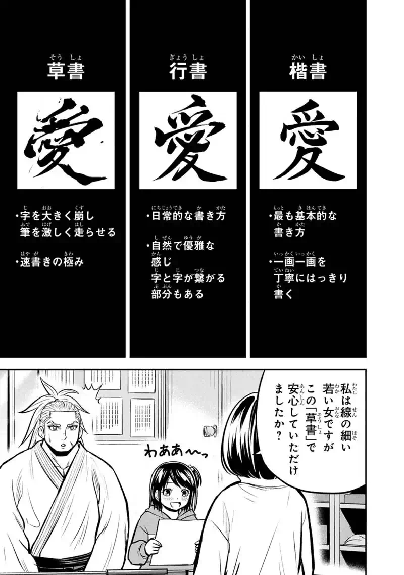 ORENCHI NI KITA ONNA KISHI TO: INAKAGURASHI SURU KOTO NI NATTA KEN - RAW Chapter 176 page 7 - nihonkuni.com