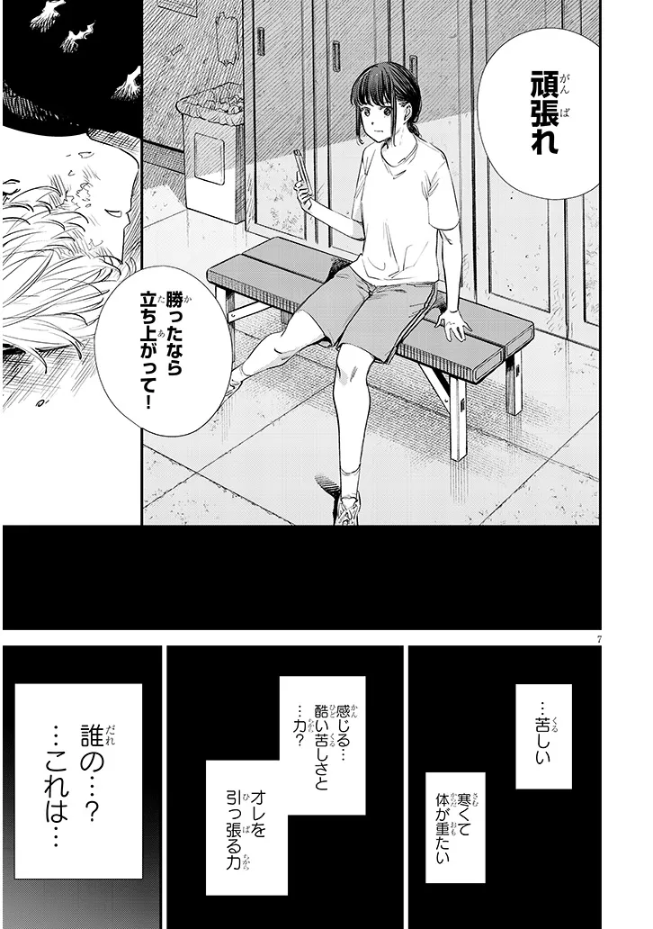 Read OREOCHI SLAVE HERO COLLECTION Chapter 22.1 [High Quality / Full] - Page 7 - nicomanga.com