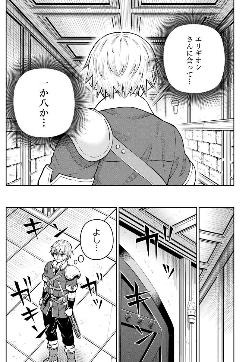 DUNGEON NI HISOMU YANDERE NA KANOJO NI ORE WA NANDO MO KOROSARERU Chapter 36.2 page 7 - nihonkuni.com