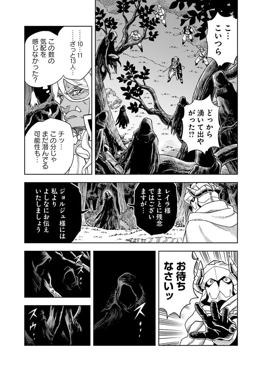 THE KING OF CAVE WILL LIVE A PARADISE LIFE (MANGA) - RAW Chapter 43.2 page 7 - nihonkuni.com