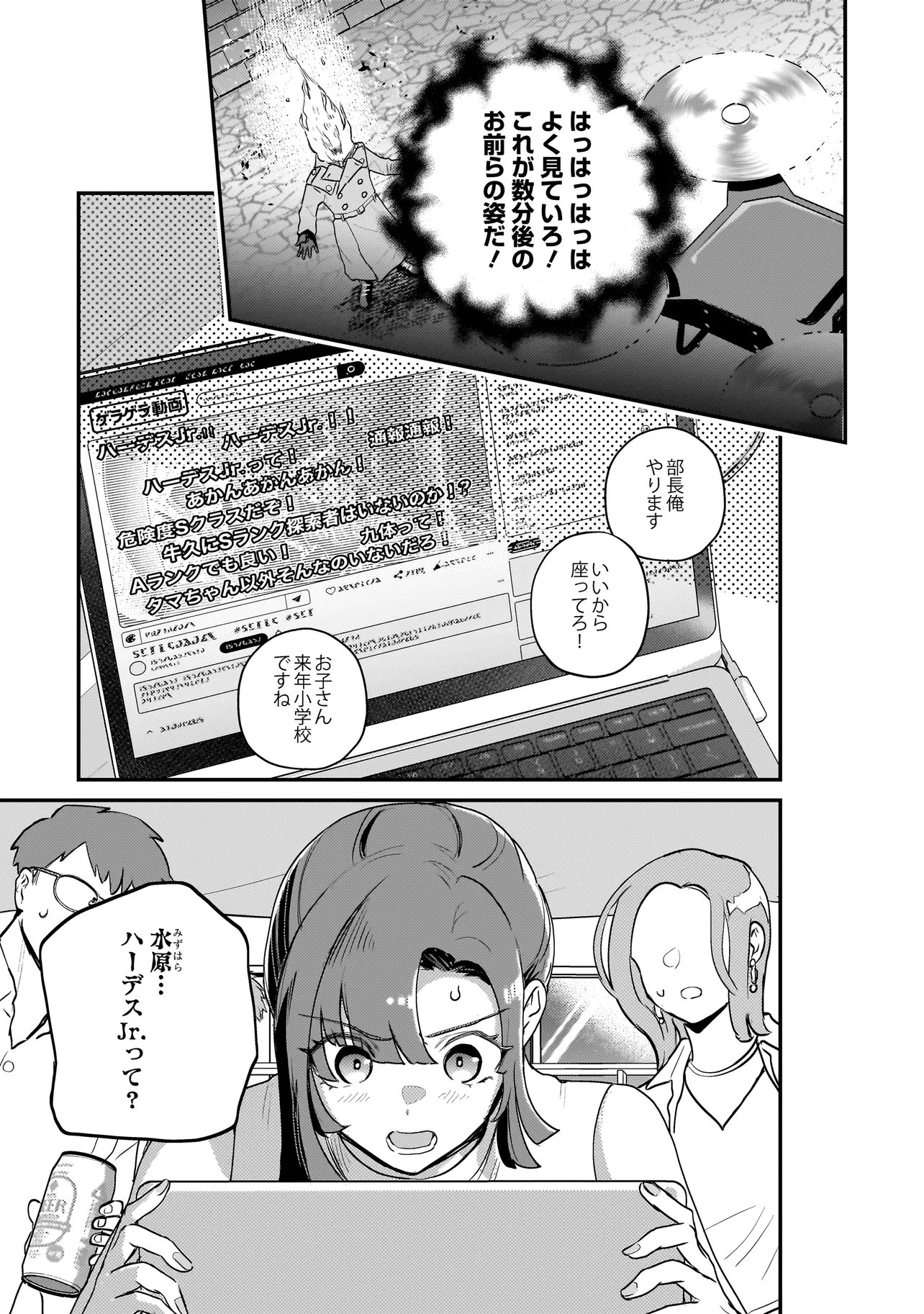 SODACHI SUGITA TAMA: UCHI NO KAINEKO GA SEKAI SAIKYOU NI NARIMASHITA!? Chapter 10.2 page 7 - nihonkuni.com