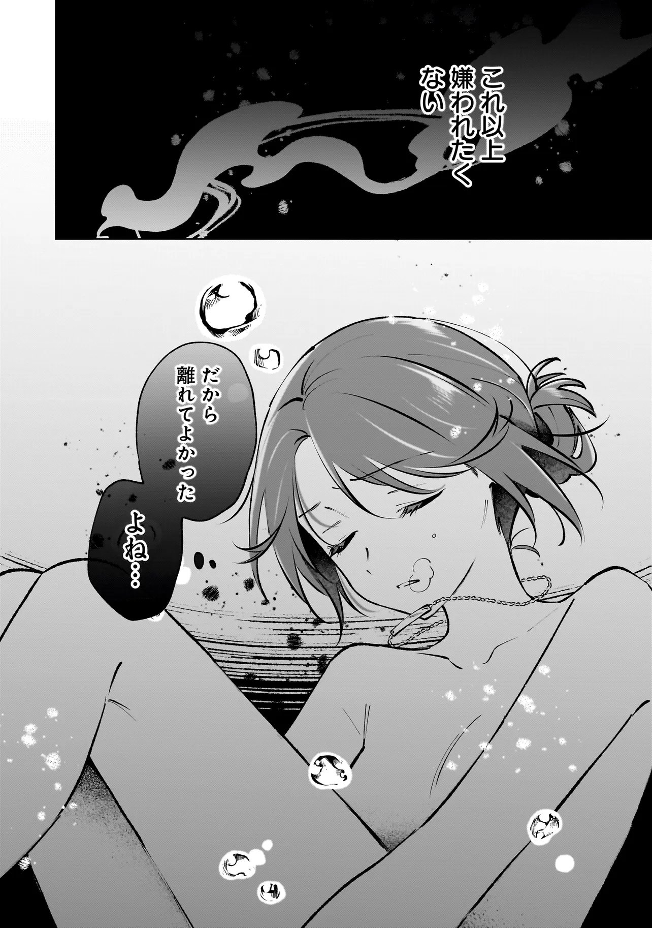 Read DAME INU KANOJO Chapter 8.2 [High Quality / Full] - Page 7 - nicomanga.com