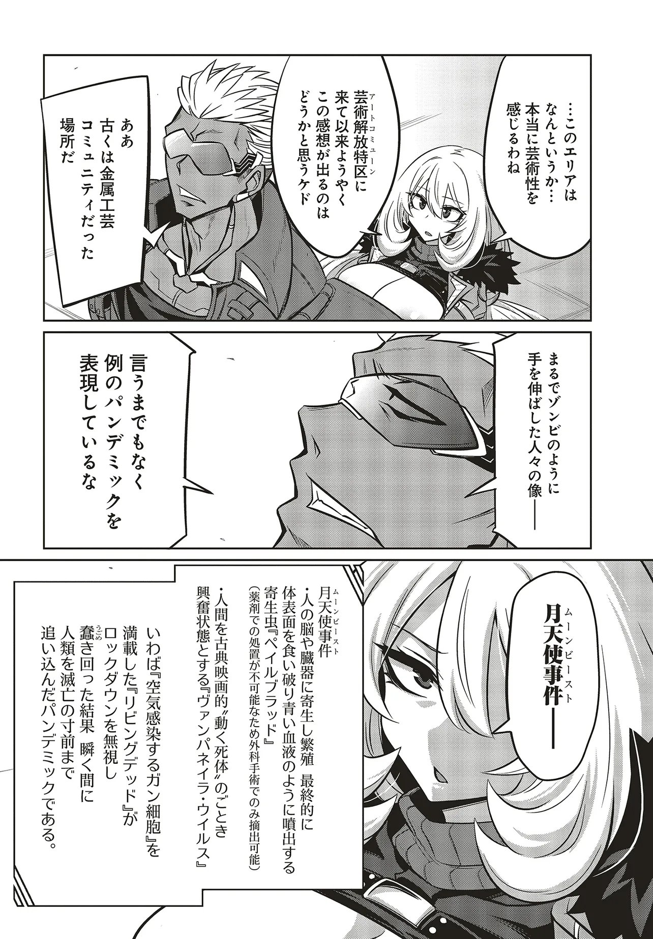 Read GOETIA SHOCK Chapter 15.2 [High Quality / Full] - Page 7 - nicomanga.com