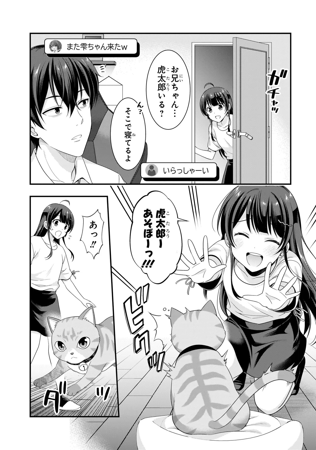 ARASAA GA VTUBER NI NATTA HANASHI. Chapter 42 page 7 - nihonkuni.com