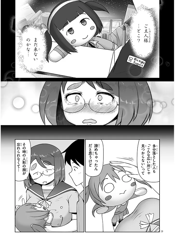 JIMIKONA MITSUBA-SAN GA BOKU WO YUUWAKU SURU Chapter 16.2 page 7 - nihonkuni.com