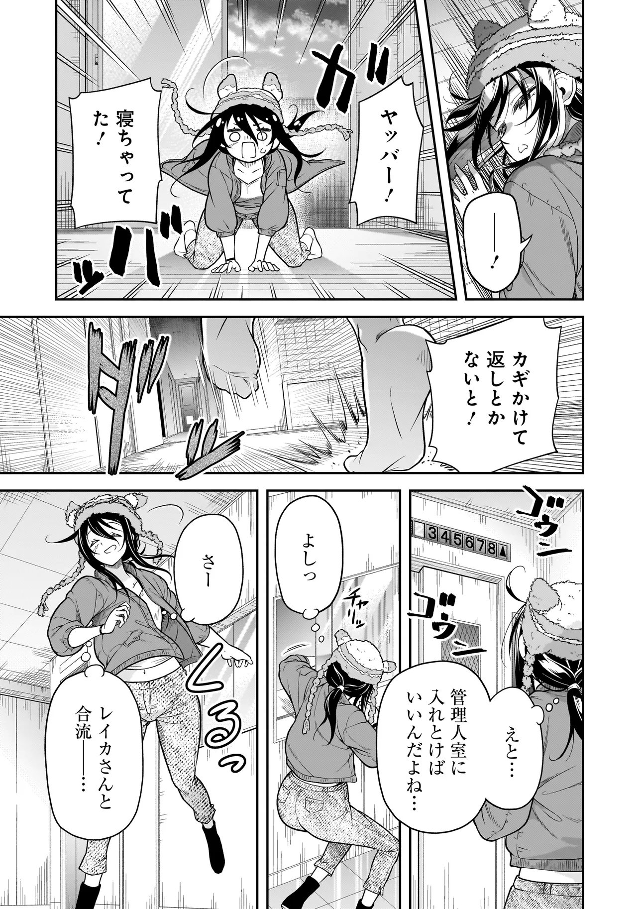 JOSHIKOUSEI GA, KOROSHIYA TO. Chapter 4.2 page 7 - nihonkuni.com