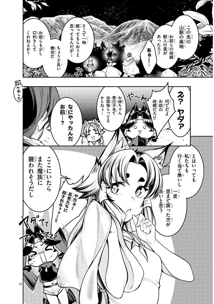 MUSHIKUI NO IRIS ~MUSHI NI KARADA WO TSUKURIKAERARETA TSUIHOU BOUKENSHA ♀ NO MUSHIDOKU MUSOU~ RAW Chapter 7.2 page 7 - nihonkuni.com