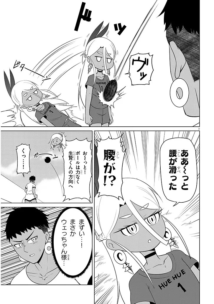 DOWNER MEGAMI WA OSHI GA TSUYOI Chapter 9 page 7 - nihonkuni.com