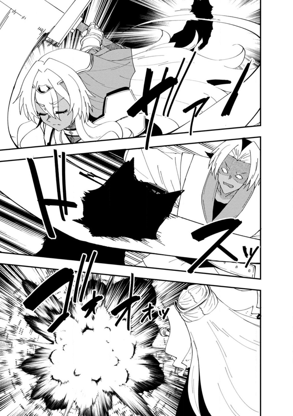 POTION KOUJOU NI SASEN SARETA ORE RENKINJUTSU SHI, BISHOUJO NI RACHI SARE IKOKU DE ITSUNOMANIKA EIYUU NI NARU Chapter 27.2 page 7 - nihonkuni.com