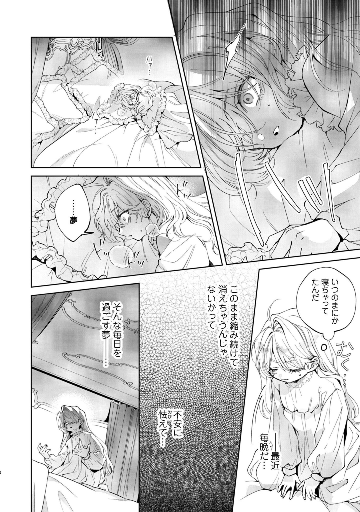 The Cursed Girl ProPoses To The Twisted Duke. Chap 6 - Pic 9