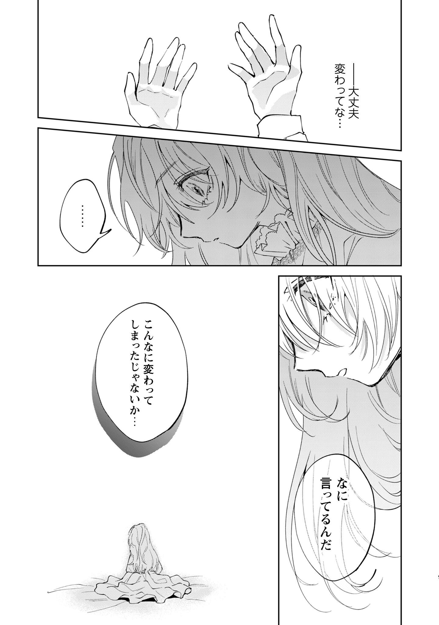 The Cursed Girl ProPoses To The Twisted Duke. Chap 6 - Pic 10
