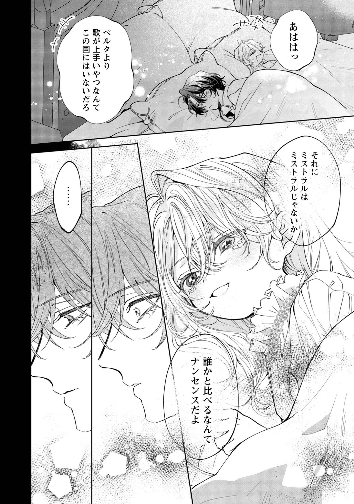 The Cursed Girl ProPoses To The Twisted Duke. Chap 6 - Pic 17