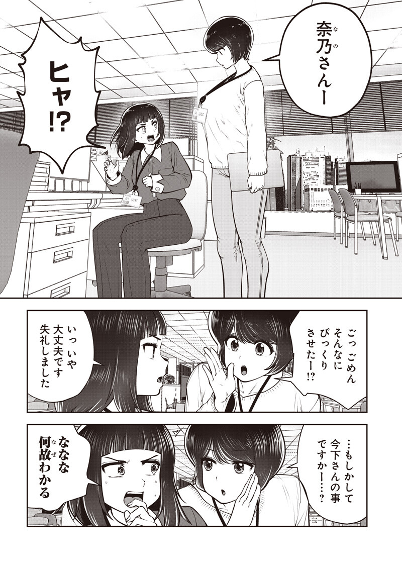 Read KOUIU NO GAII Chapter 60.5 [High Quality / Full] - Page 8 - nicomanga.com