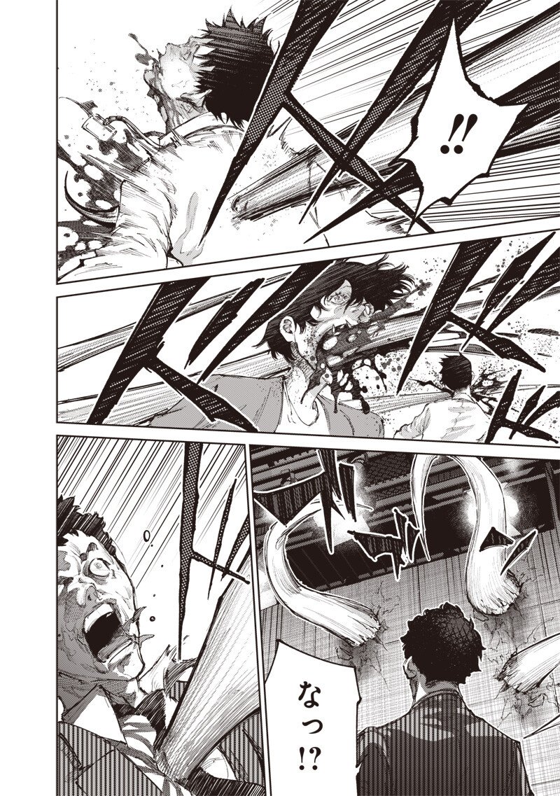 Read MINNA SHINJAE Chapter 12.1 [High Quality / Full] - Page 8 - nicomanga.com
