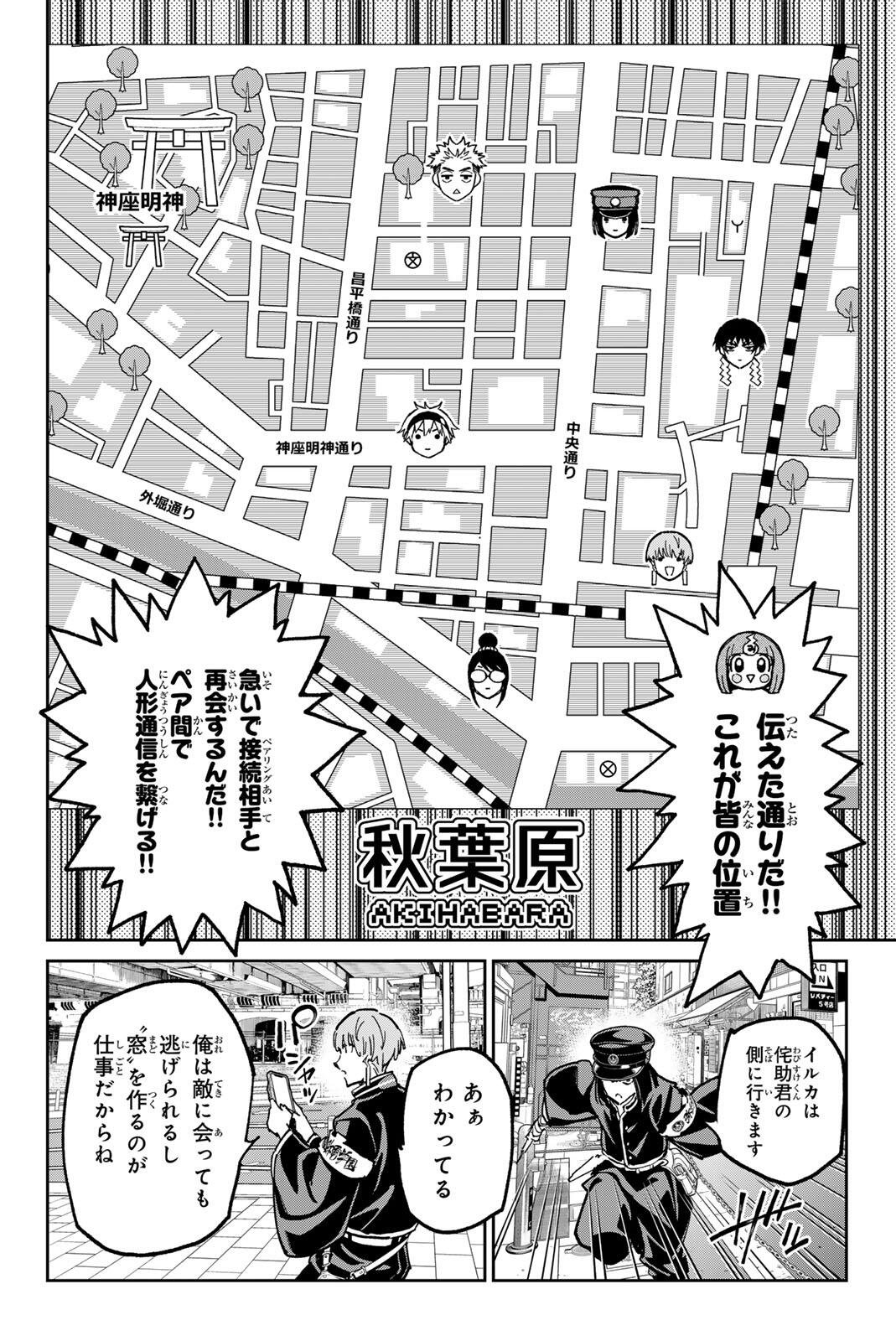 Read DEAD ACCOUNT Chapter 140 [High Quality / Full] - Page 8 - nicomanga.com