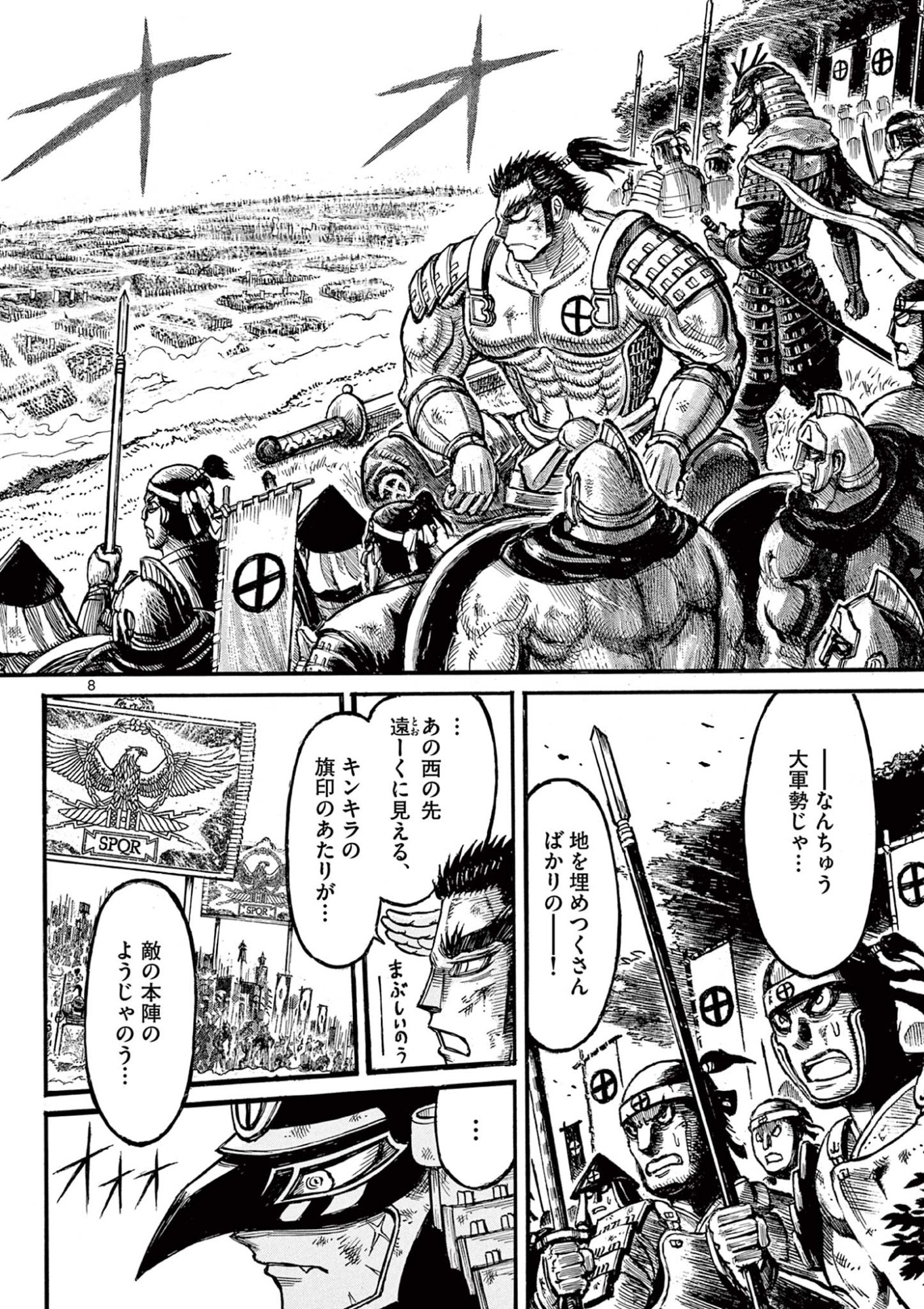 SATSUMA TENSEI - YO NI MANYOU NO MARU JUUJI GA SAKUNARI Chapter 28 page 8 - nihonkuni.com