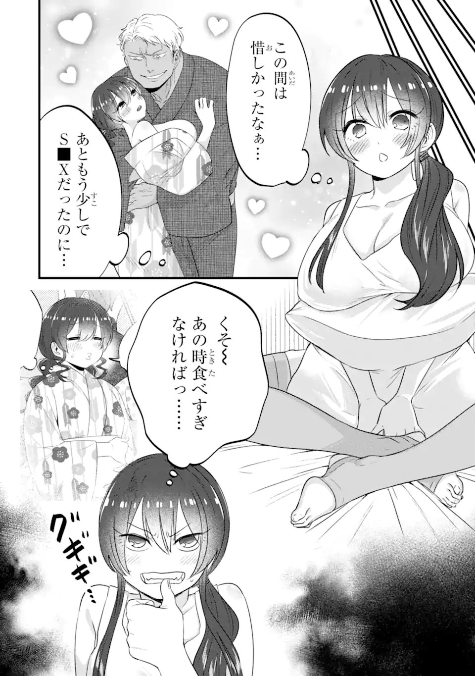 KUMA TO USAGI WA TOMODACHI DEWA IRARENAI Chap 21 - Pic 8