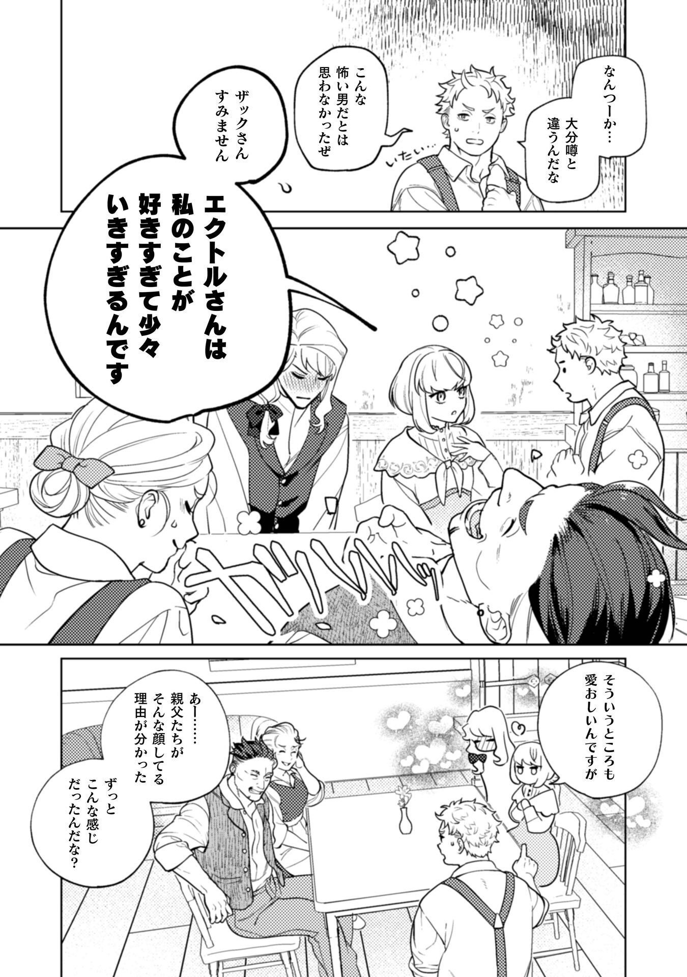 URANAISHI NI HA HANA KISHI NO KOIGOKORO GA MIETEIMASU Chapter 38 page 7 - nihonkuni.com