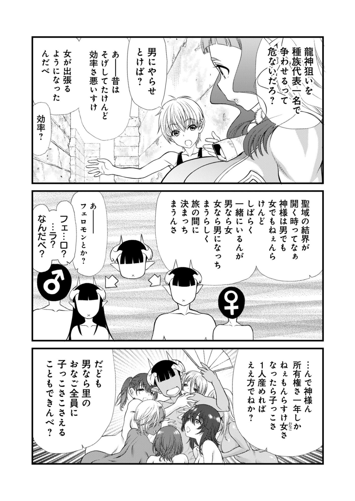 Read BULLET X FANG - RAW Chapter 28 [High Quality / Full] - Page 8 - nicomanga.com