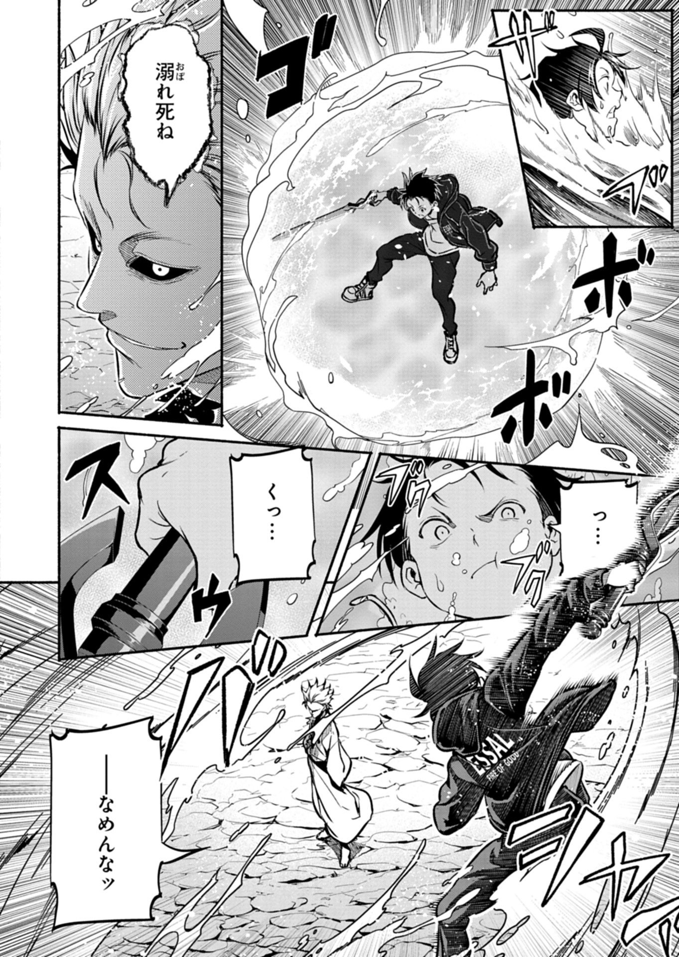 ISEKAI KARA KIKAN SHITARA CHIKYUU MO KANARI FANTASY DESHITA. ATO, MAKE HEROINE DOMO KOCCHI MINNA. Chapter 12.2 page 8 - nihonkuni.com