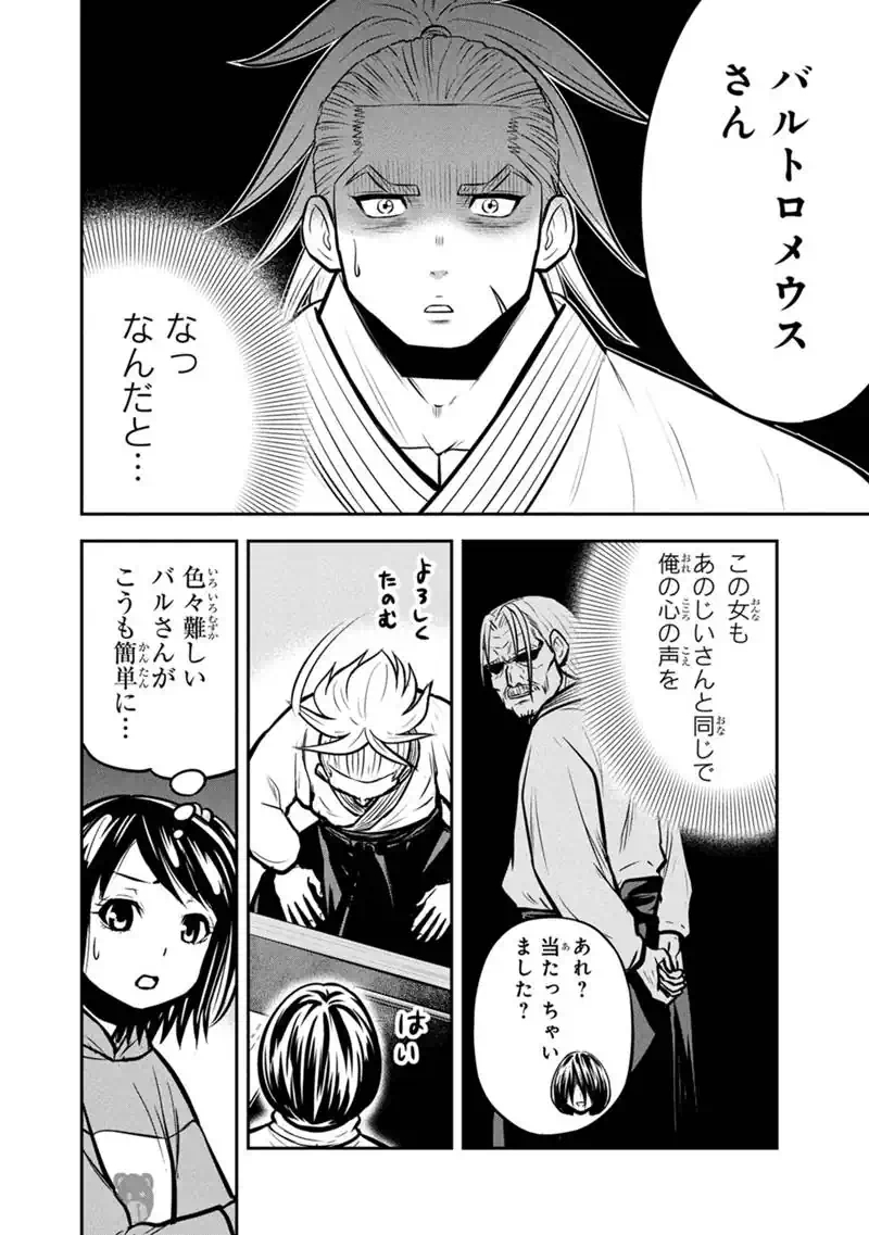 ORENCHI NI KITA ONNA KISHI TO: INAKAGURASHI SURU KOTO NI NATTA KEN - RAW Chapter 176 page 8 - nihonkuni.com