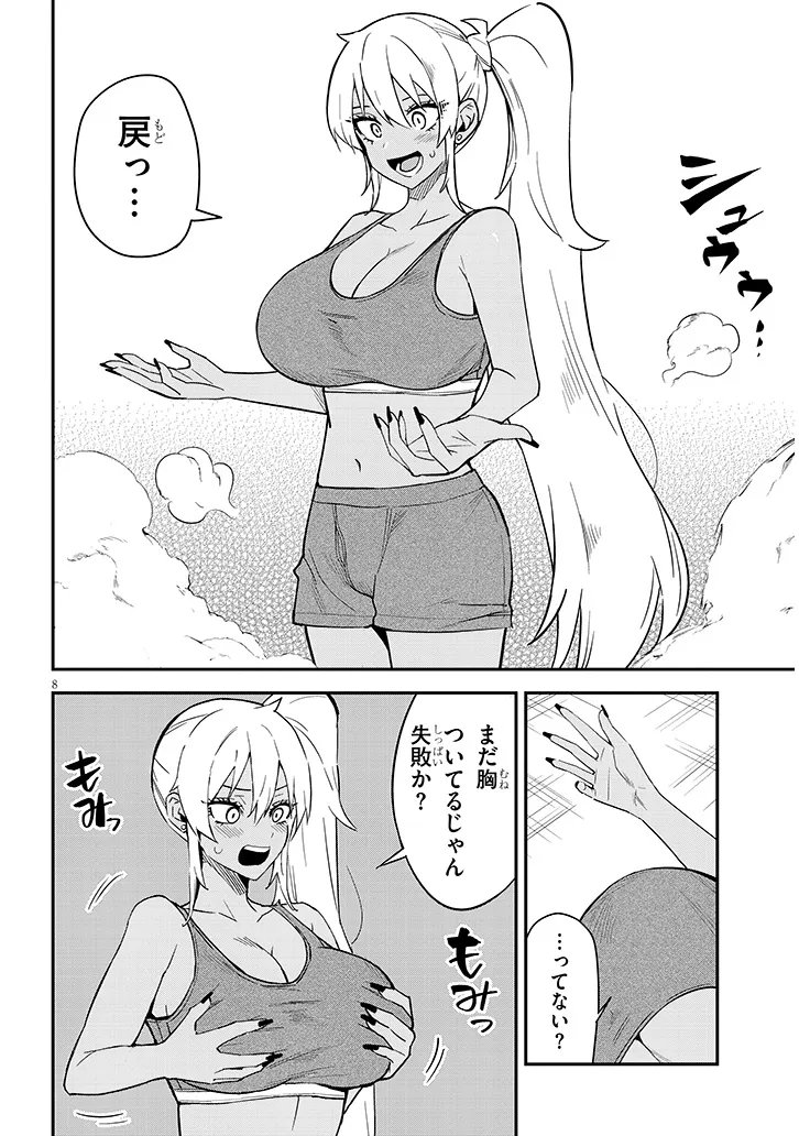 DANSHI KOUKOUSEI DAKEDO GAL NI TS SHIMASHITA Chapter 27.1 page 8 - nihonkuni.com