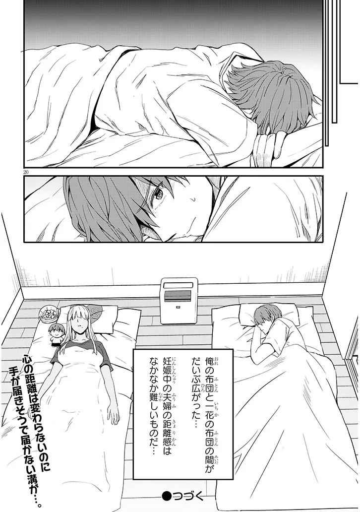 INAKA NO KURO GAL JK TO KEKKON SHIMASHITA Chap 27.2 - Pic 7