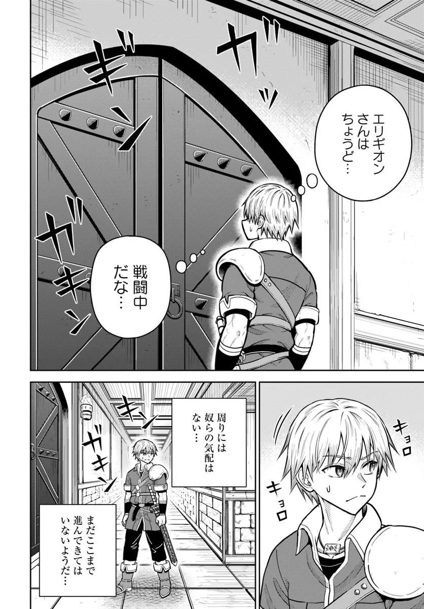 DUNGEON NI HISOMU YANDERE NA KANOJO NI ORE WA NANDO MO KOROSARERU Chapter 36.2 page 8 - nihonkuni.com