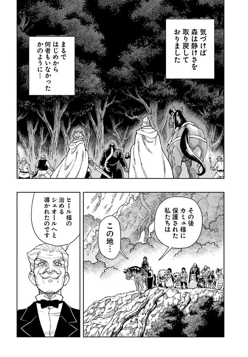 THE KING OF CAVE WILL LIVE A PARADISE LIFE (MANGA) - RAW Chapter 43.2 page 8 - nihonkuni.com