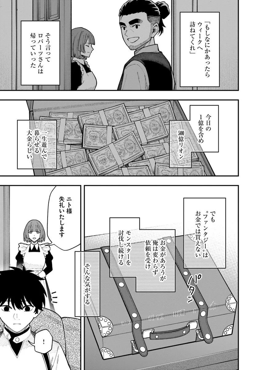 NITO NO TAIDANA ISEKAI SHOUKOUGUN: SAI JAKUSHOKU Chap 42.2 - Pic 8