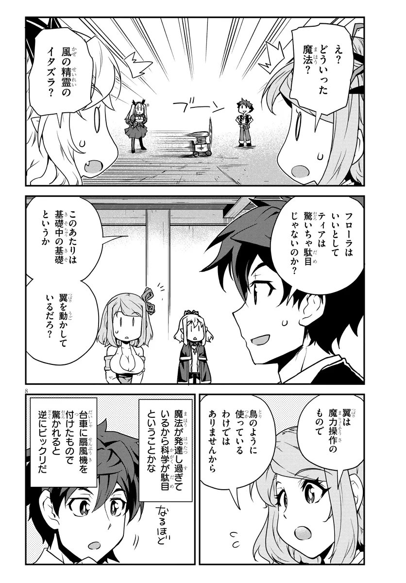 ISEKAI NONBIRI NOUKA - RAW Chap 327 - Pic 8