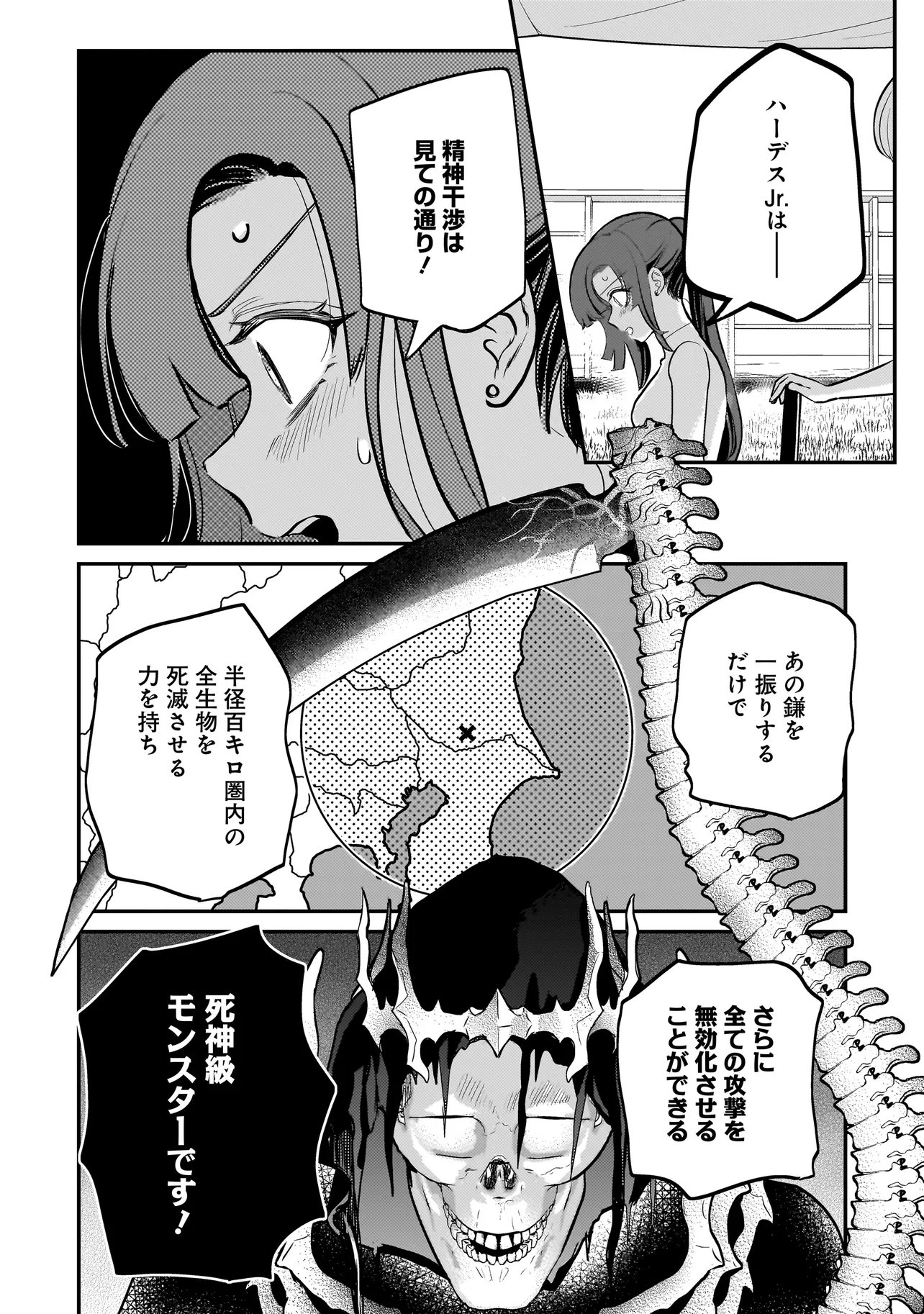 SODACHI SUGITA TAMA: UCHI NO KAINEKO GA SEKAI SAIKYOU NI NARIMASHITA!? Chapter 10.2 page 8 - nihonkuni.com