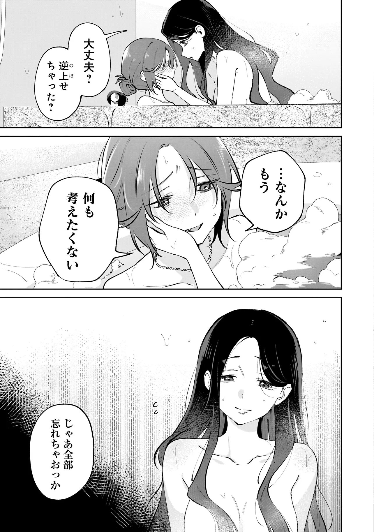 Read DAME INU KANOJO Chapter 8.2 [High Quality / Full] - Page 8 - nicomanga.com