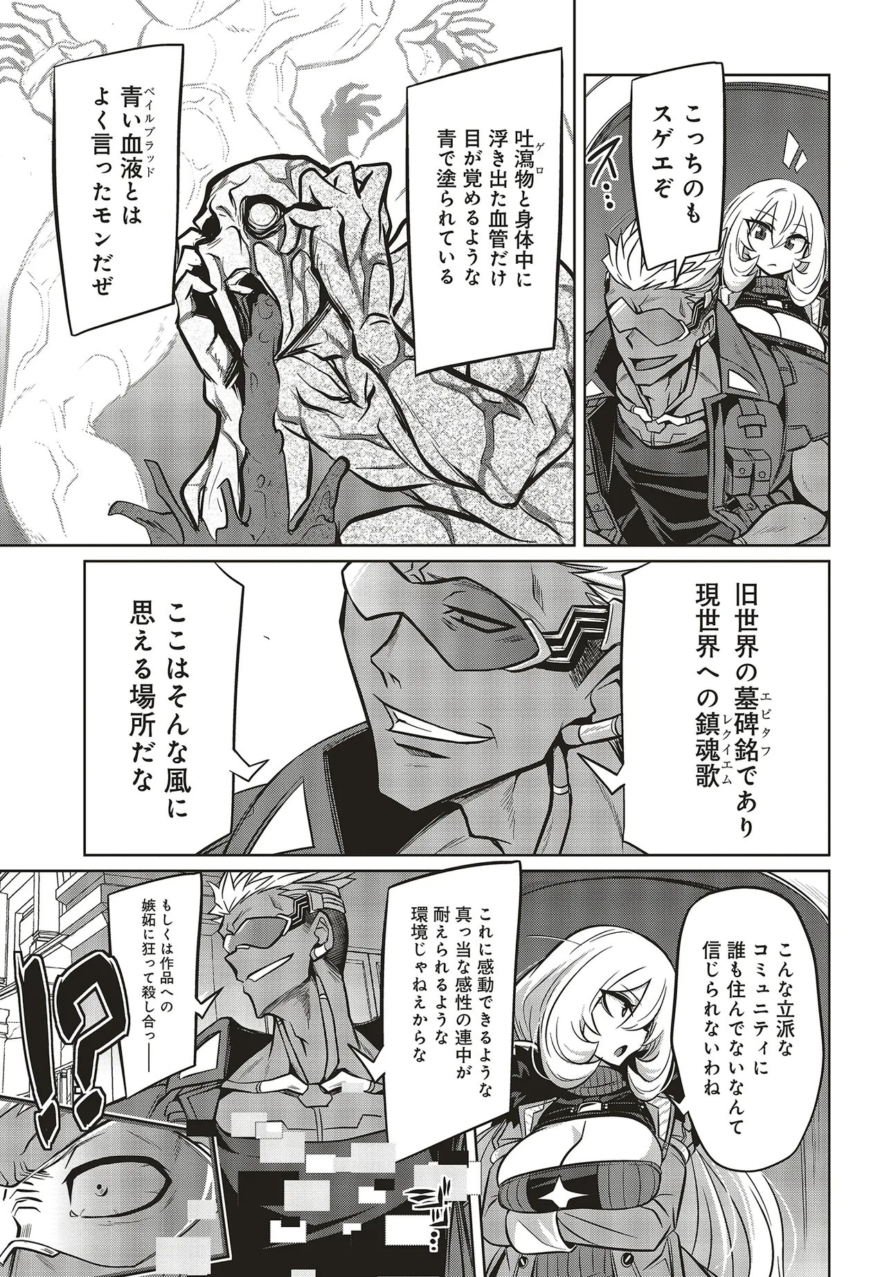 Read GOETIA SHOCK Chapter 15.2 [High Quality / Full] - Page 8 - nicomanga.com