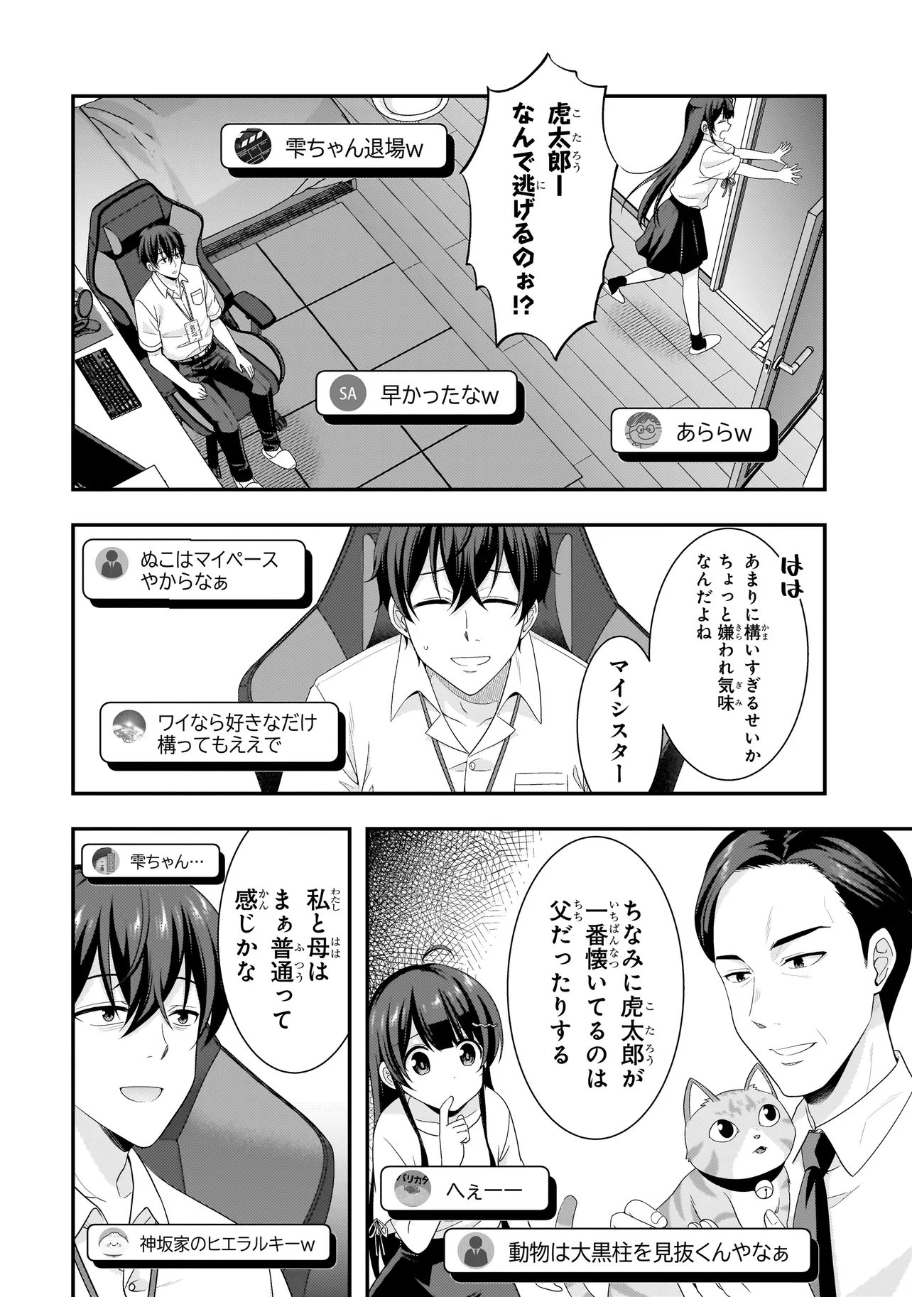 ARASAA GA VTUBER NI NATTA HANASHI. Chapter 42 page 8 - nihonkuni.com
